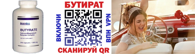 купить наркоту  Трубчевск  БУТИРАТ BDO 33% 