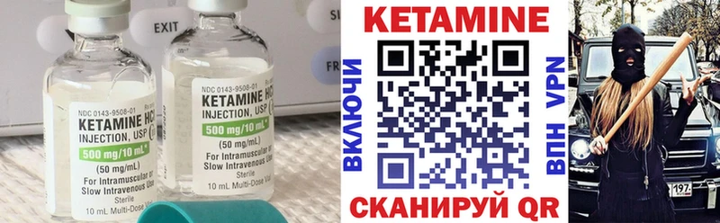 КЕТАМИН VHQ  Трубчевск 